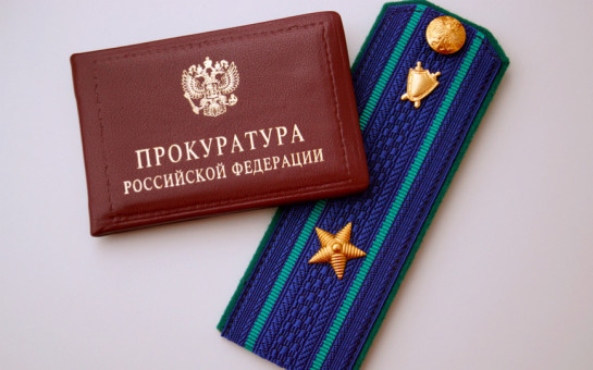 Прокуратура Черепановского района разъясняет